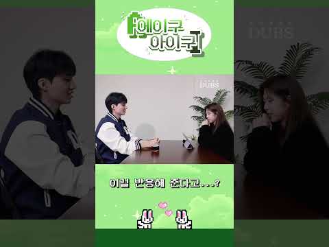 도서관에서 음식을 무조건 한입에 먹어야 하는 이유를 들은 AI의 반응은?😇 | 에이구 아이구 EP. 3