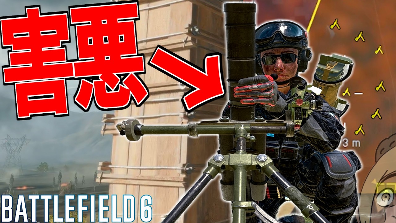 【BF6】超強化された携行迫撃砲が芋プレイヤー量産ガジェットすぎる件-BATTLEFIELD6 SEASON2-BF6実況 -【ソバルト】