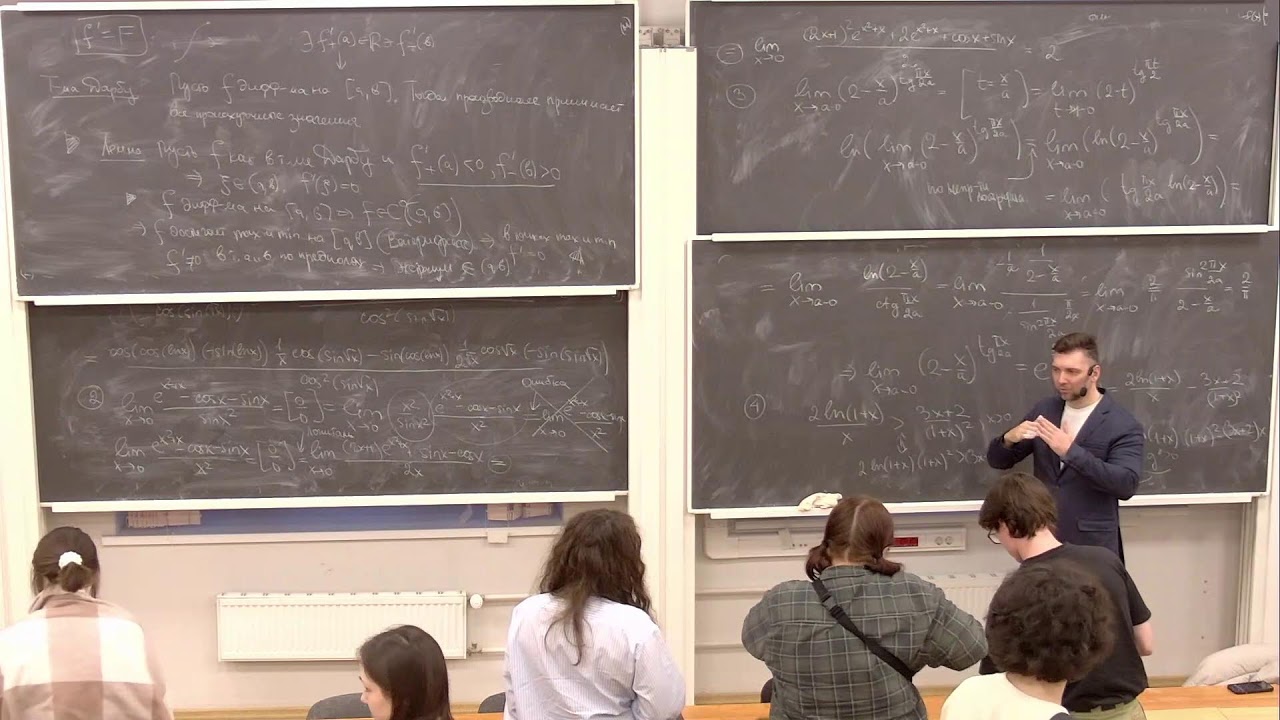 Математический анализ. Лекция 18. Медведев. В.О.