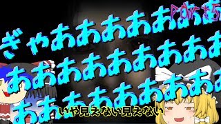 うp主のホラー克服への道1作目「モノルーム」 part5[ゆっくり実況]