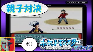 【Single J】#11 波があったらすぐに乗れ「ポケットモンスター　サファイア」実況プレイ