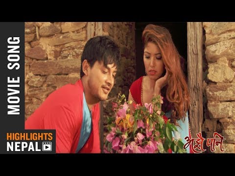 Jati Herchhau Timi Malai | AJHAI PANI Song | Sudarshan Thapa | Pooja Sharma | Surakshya Pant - YouTube video thumbnail