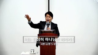 주일 설교