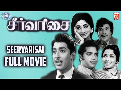 Seervarisai || R. Muthuraman, Lakshmi || FULL MOVIE || Tamil