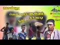 Ponnu Velaiyura Boomi Vadivel Comedy Pls Subscribe For My Channel In Contract Nesamani