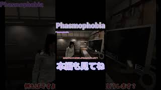 最悪なシナリオになることをまだ知らないルチル達。【ファスモフォビア#04】 #shorts