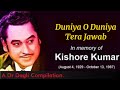 Duniya O Duniya Tera Jawab Nahin l Kishore Kumar Naya Zamana 1971