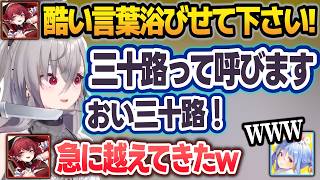 後輩にプロレスを仕掛けてほしい船長に『三十路』呼びでぶっ刺すリオナw【響咲リオナ/宝鐘マリン/兎田ぺこら/ホロライブ/切り抜き】