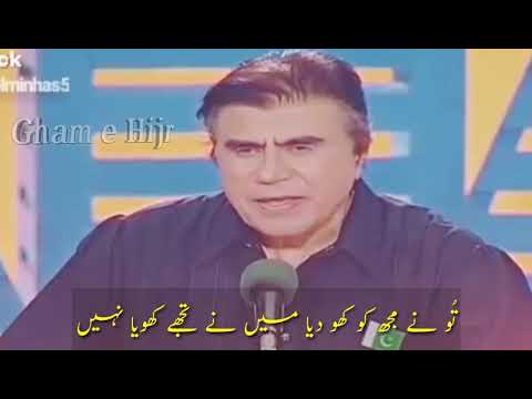 Gham Ki Barish Ne bhi | Tariq Aziz Show Poetry| Whatsapp Status | Gham e Hijr