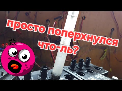 Залил электролит и новый аккумулятор сразу умер.Часть вторая.