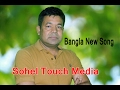 Bangla New Songs 2017 Monir Khan Bangla Romantic Video Song Sohel Touch Media