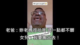 [尷尬] 父母的房門不能亂開= ="