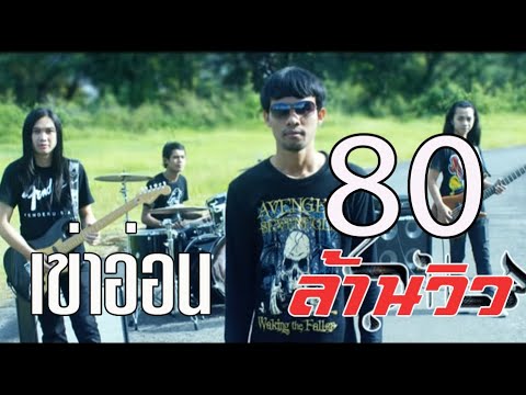 ยาสำหรับความคิดเห็นคนแรง การรักษาความอ่อนแอที่บ้าน
