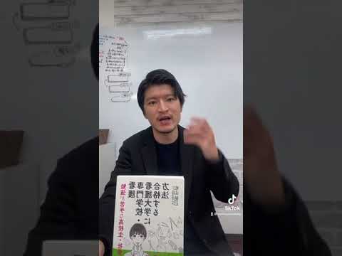看護学科 看護受験の面接で落ちる人　３つの特徴  #Shorts