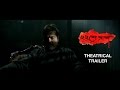 Baishe Srabon ২২শে শ্রাবন Theatrical Trailer Prosenjit Parambrata Srijit Mukherj