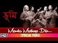 Menoka Mathaye Dilo | BHOOMI | Lyrical Video | Bengali Folk Song 2018