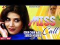 Gora Chak Wala | Sudesh Kumari | Miss Call | Goyal Music | Punjabi Hit Songs