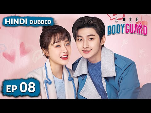 Cute Bodyguard《HINDI DUB》Full Episode 08 | Chinese Drama in Hindi Dubbed