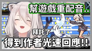 [Vtub] 想重配 Idol Showdown 遊戲語音的Holomem