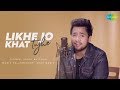 Likhe Jo Khat Tujhe Kunal Bojewar Saregama Cover