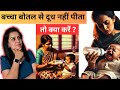 What To Do If The Baby Does Not Drink Milk From The Bottle How To Make Baby Accept Bottle My