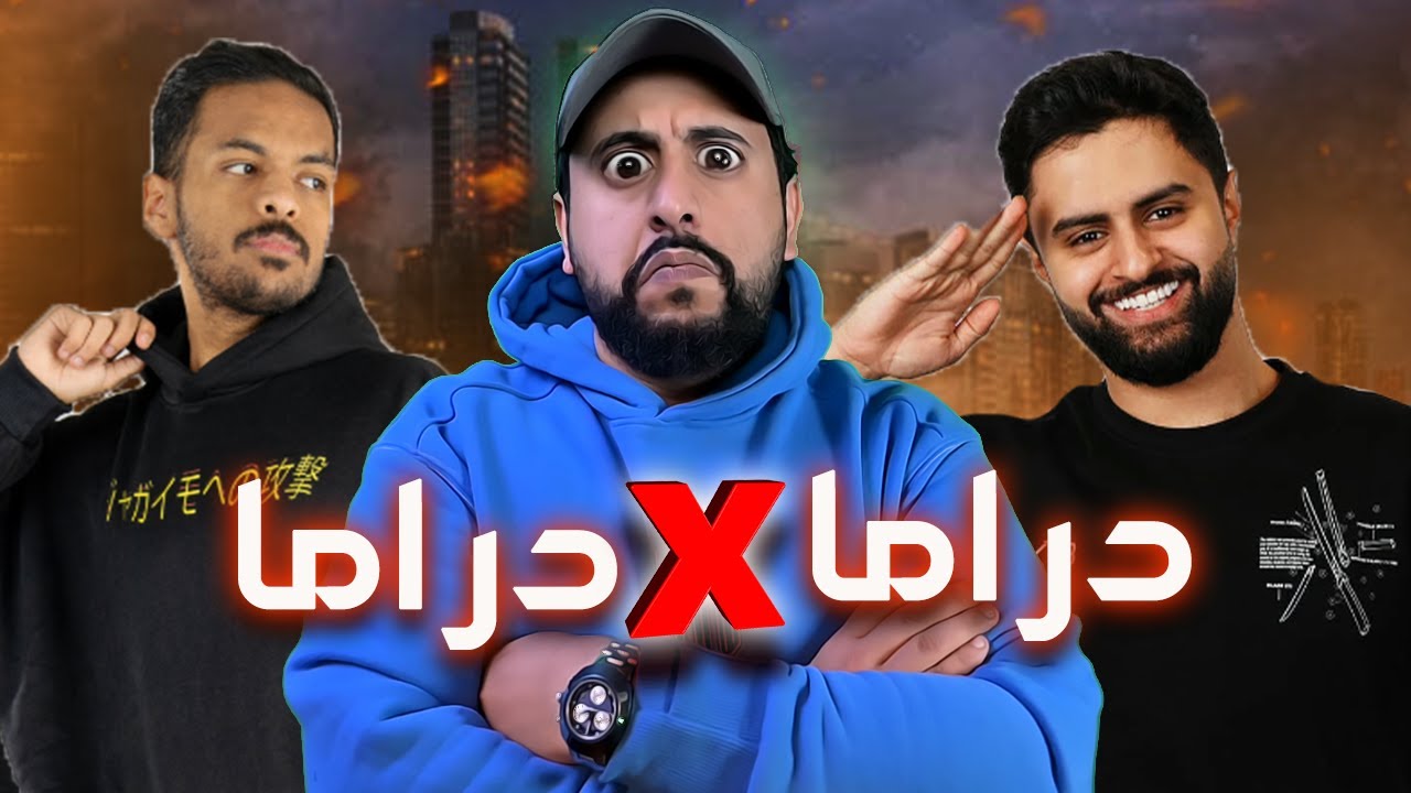 دراما بندريتا و شونق و مستر فيفا  | تحدي الخزنه سبب مشاكل