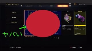 BO4 遂にあの武器を当ててしまった。ちなみに俺は課金できないぞ♪