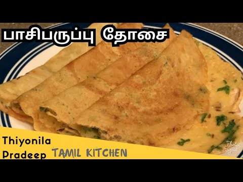 download lagu mp3 mp4 Pasi Paruppu Dosai, download lagu Pasi Paruppu Dosai gratis, unduh video klip Pasi Paruppu Dosai