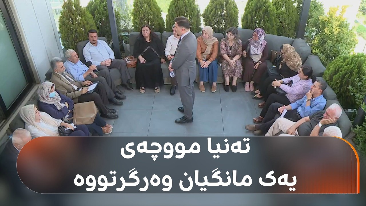 ڤیدیۆ | هەزاران خانەنشین چاوەڕێی خەرجکردنی 7 ملیار دیناری مووچەکەیانن