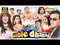 Double Dhamaal Full Comedy Movie 4K Arshad Warsi Riteish Sanjay Dutt Kangana Mallika