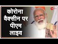 Corona Vaccine पर PM Modi Live PM Modi Speech PM Modi Address To The Nation PM Live
