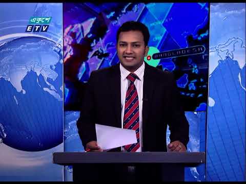 11 PM News || রাত ১১টার সংবাদ || 26 May 2021 || ETV News