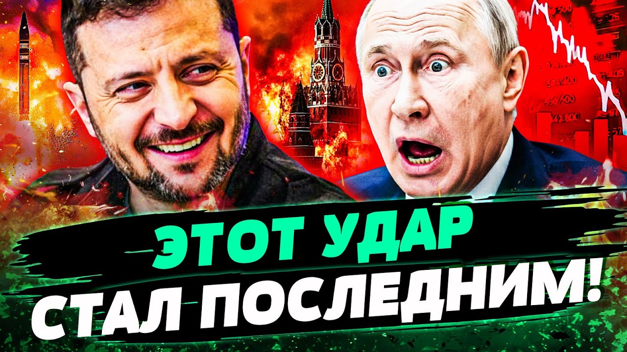 💥УКРАИНЕ УДАЛОСЬ! ГЛАВНУЮ АРТЕРИЮ КРЕМЛЯ РАЗОРВЛО! В МОСКВЕ УЖЕ ХАОС: ВСУ ТО