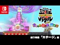 Gameplay video of Bakeru  Nintendo Switch