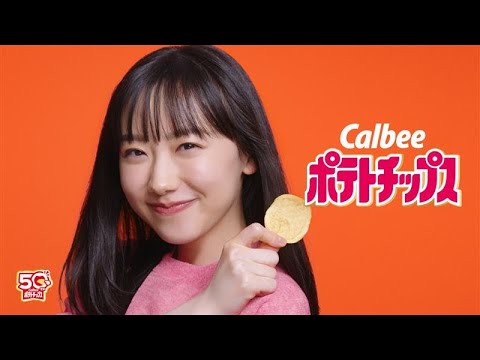 う*ん様 カルビー大収穫祭2025 カルビーポテトチップス 広告ポスター