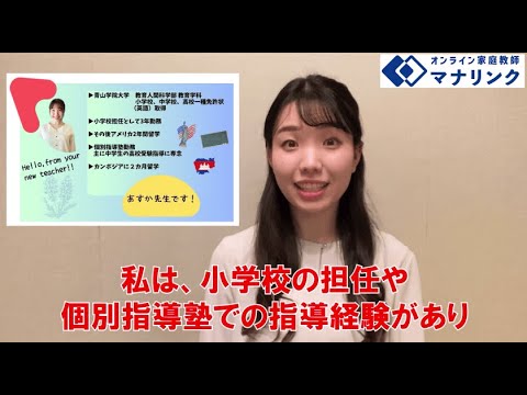 総合経済学科 青山学院大学 教育人間科学部 明日香オンライン家庭教師