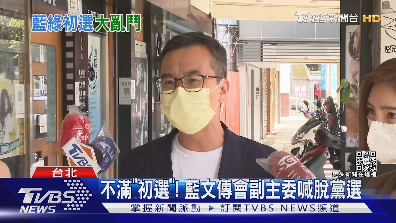 不滿「初選」！　藍文傳會副主委喊脫黨選