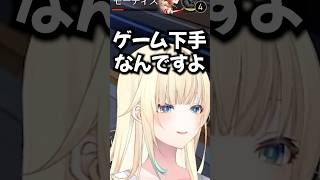 ぶいすぽだけどゲームが苦手だから暖かく見守ってほしいと語る藍沢エマ #ぶいすぽ #ぶいすぽ切り抜き