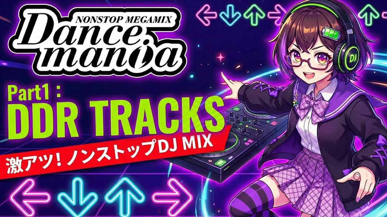 【作業用BGM】DancemaniaのDDR収録曲でDJしてみた Part1: DDR Tracks【低音ボイス女子VTuber】