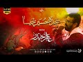 Sajda Hussain A S Jaisa Dasta E Imamia 2021 Atir Haider Muharram 1443