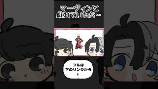 マーヴィンと戯れていたら…【手描き切り抜き/橘ひなの/ギルくん/かみと/おれあぽぎる/#shorts】
