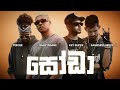 Zany Insane X Teecee X Ramesess Reezy X Kev Rupee සෝඩා Soda REMIX LYRICS VIDEO