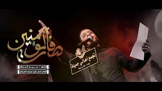  صفات المؤمنين / مشاية الاربعين 