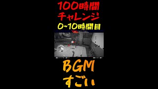 【apex100時間】初心者でもBGM流すと雰囲気で活躍してるように見える【0~10時間目】【#shorts​】