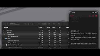 Re: [求救] 更新Sequpia後windowserver進程佔用達10G