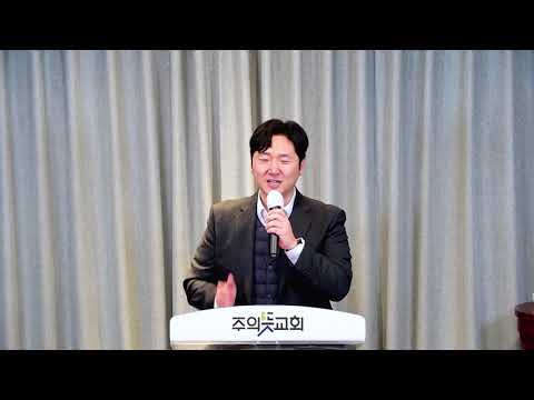 창세기 강해 (22) 창세기 28장 10-22절, 노숙과 유숙, 양성찬목사 영상 썸네일