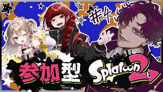 🐙＜参加型　とにかく感覚を思い出したい『Splatoon2』【 #vtuber 】