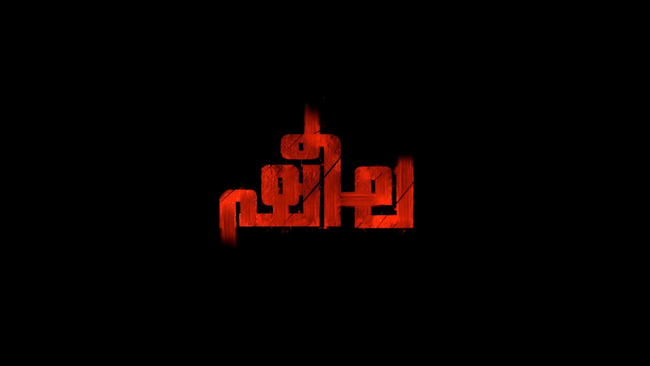 Sheela Official Trailer