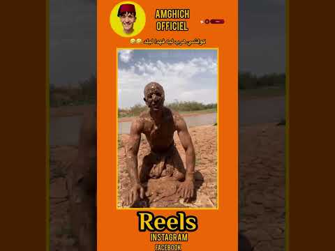 خلي لايك او متابعة باش يوصلك جديد😂❤️ #funn#رمضان  #comedy #automobile #اكسبلور #كلمه #ضحك🤣🤣