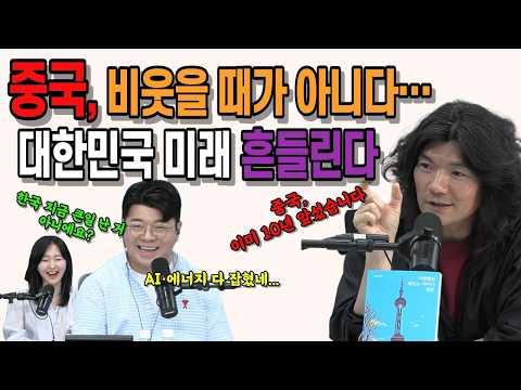 중국, 이미 준비 끝났다… 한국만 모르는 진짜 이유! #중국 #중국경제 #AI #인공지능 #AI패권 #미국중국 #기술패권